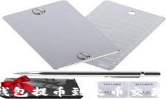 全面解析：TP钱包提币到火币交易所的详细教程