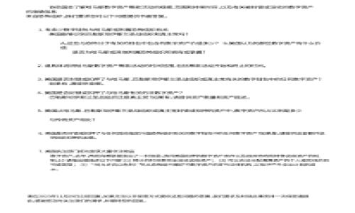 TP钱包更新后资产消失原因及解决方案