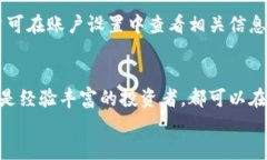 t p钱包的提币操作指南：快速安全提现的全流程