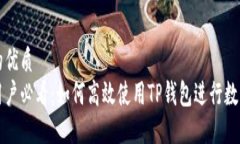 思考一个的优质苹果手机用户必看：如何高效使