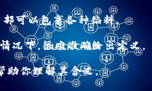 “t p钱包薄饼”这个词并不是一个通用的术语，可能是某个特定行业、地区或社交群体的术语。为了更好地理解这个词的含义，我们可以将其拆解分析。

1. **t p钱包**：这部分可能与加密货币或虚拟钱包相关。一般而言，“钱包”指的是存储数字资产（如比特币、以太坊等）的一种工具，用户可以通过它来接收、存储和发送数字货币。在这方面，“t p”可能是某种特定的钱包名称或缩写。

2. **薄饼**：这个词的意思通常指一种食品，特别是在某些地区被用作快速食品或小吃，相对較薄，内部可以包裹各种馅料。

结合上下文，“t p钱包薄饼”可能是某种特定商品、服务或者是一种新兴的趋势。在不了解具体语境的情况下，很难准确给出定义。

如果你指的“t p钱包薄饼”是一个特定的产品或服务，请提供更多的上下文信息，这样我可以更好地帮助你理解其含义。