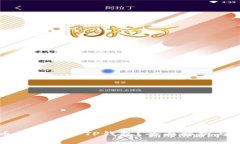 中本聪币能否转入TP钱包？全面解析与实用指南