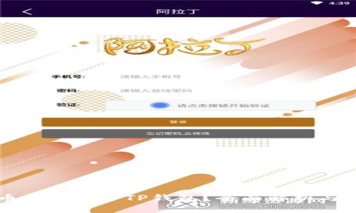 中本聪币能否转入TP钱包？全面解析与实用指南