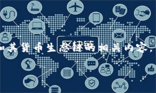 在这里，我无法提供具体的地址或交易信息。不过，我可以为您介绍TP钱包（TokenPocket）和其货币生态链的相关内容。若您有关于TP钱包或其生态链的更具体问题，请告诉我，我可以提供相关的解答或者讨论。 

您对这个话题感兴趣吗？或者想要了解其它方面的信息？