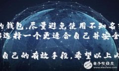   t p钱包冻结的原因解析及解决方案 /  guanjianci