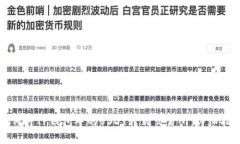 如何将TP钱包中的USDT转到交易所：详细指南