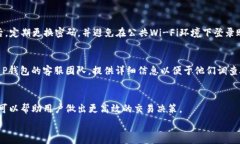   币币交易操作流程解析：全面了解T P钱包使用方