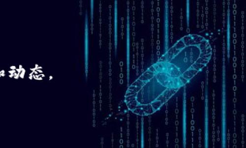 根据我的知识，截止到2023年10月，T P 钱包（通常是指某种数字钱包或加密货币钱包）中涉及的具体“cat币”数量是动态变化的，具体取决于市场需求和持有者的交易行为。“cat币”可能指代某种特定的加密货币，具体是在某个特定的生态系统内流通的币种。

如果你想了解T P 钱包中cat币的数量，通常可以通过以下几种方式获取信息：

1. **钱包查询**：如果你已经拥有T P 钱包，可以直接在钱包中查看你的资产列表，了解你持有的cat币数量。

2. **区块链浏览器**：很多加密货币都有专门的区块链浏览器，你可以通过输入你的钱包地址查询你在区块链上的资产，包括cat币的数量。

3. **咨询客服**：如果你在使用T P 钱包时遇到问题，可以尝试联系钱包的客服获取帮助。

4. **社区和论坛**：在相关的社区和论坛（例如Reddit、Telegram等）中，你可以与其他用户交流，获取最新的信息和动态。

请注意，围绕加密货币的投资风险较高，建议在进行交易之前做好充分的调查和风险评估。