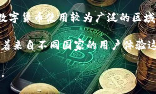 TP钱包（TP Wallet）是一款加密货币钱包，主要用于存储和管理多种数字资产，包括各种主流的加密货币和代币。它的开发团队和公司背景相对较为复杂，涉及多个国家和地区。

一般来说，TP钱包归属于一种去中心化的产品，可能没有单一的国家公司进行开发，而是由一些分布在不同地区的开发者和团队共同协作完成。这类钱包通常在技术上是开放源代码的，开发者可以根据需要自由使用和改进。

TP钱包广泛支持的多种区块链技术使得它在多个国家和地区的用户中都得到了普及，特别是在数字货币使用较为广泛的区域，如北美、欧洲和东南亚等地。

虽然TP钱包没有明确的“籍贯”，但它的用户基础和开发团队分布可以看到其全球化的趋势，吸引着来自不同国家的用户体验这一产品。 

如果你对TP钱包感兴趣，建议查阅其官方网站和相关的开发社区，以获得最新的信息和技术支持。