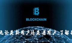 biao ti/biao ti：如何使用助记词导入TP钱包：详细步