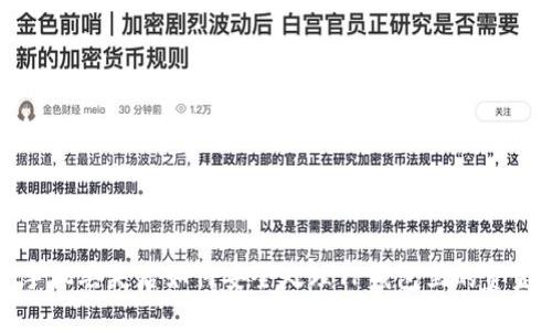 手机丢失后如何安全处理TP钱包里的资金