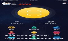 下面是符合您要求的内容：TP钱包突然变很多钱的