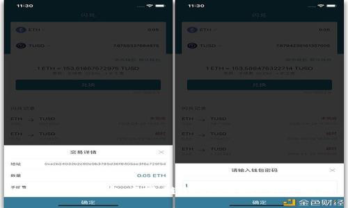 如何在TP钱包中跨链转移USDT：完整指南