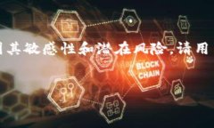 注意：以下内容涉及到了关于加密货币钱包的介