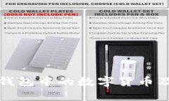 如何查看TP钱包中的数字货币及其市场动态