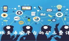 TP钱包转账至币安平台的矿工费详解及技巧