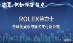    如何安全提取TP冷钱包中的数字货币  /  guanji