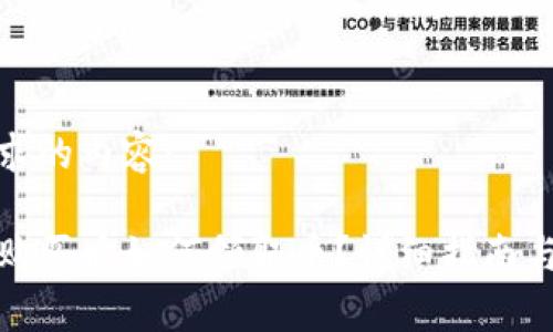 以下是您所要求的内容：

tP钱包白名单购买后如何领取币？详细指南与常见问题解答