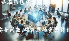 tiaoti如何下载并安装TP钱包？详细指南与常见问题