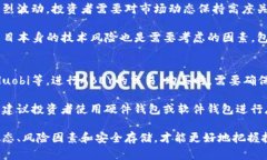 baioti全面解析ABEY加密货币：未来的投资机遇与挑