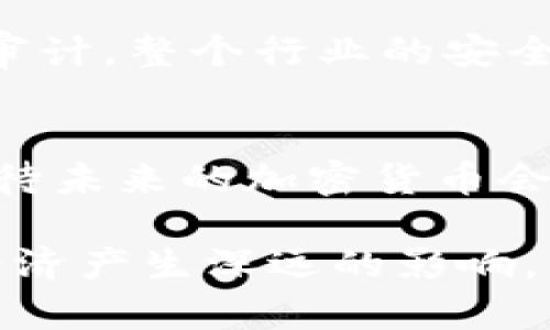 美国加密货币最新会议时间与趋势分析
加密货币, 美国会议, 区块链, 投资趋势/guanjianci

引言
在过去的几年中，加密货币的兴起引发了全球范围内的关注与讨论。作为一种新兴的数字资产，加密货币不仅改变了人们对货币的传统认知，同时也影响了全球金融市场的结构。为了应对这一波新技术带来的挑战与机遇，美国各地频繁举行关于加密货币的会议。本文将探讨美国加密货币的最新会议时间、主要议题、以及未来的趋势分析。

美国加密货币会议的背景
加密货币的最早提出源于比特币在2009年的诞生，随着区块链技术的不断演进，各种新型加密货币如雨后春笋般出现。为应对加密货币带来的机遇与挑战，监管机构、投资者、技术开发者及学术界组成了一个多元化的讨论平台。美国作为全球金融中心，其加密货币会议涵盖了政策制定、市场投资、技术创新等多个领域，成为全球加密货币发展的风向标。

最新会议时间安排
近段时间，美国多个重要的加密货币会议将陆续召开。这些会议不仅为投资者提供了了解新兴趋势的机会，还为政策制定者和技术开发者提供了讨论和交流的平台。以下是一些即将举行的重要会议：
ul
  li华盛顿区块链会议：将于2023年11月举行，主题聚焦于政府监管和加密货币相关政策。/li
  li纽约金融科技峰会：定于2024年1月，会议将讨论新兴的加密货币投资机会及其潜在风险。/li
  li旧金山区块链周：2024年3月，聚焦在区块链的技术创新及应用场景。/li
  li洛杉矶数字资产论坛：计划在2024年4月举行，探讨加密货币市场的发展趋势及未来前景。/li
/ul

加密货币会议的主要议题
每一次加密货币会议都旨在围绕当下热点话题进行深入讨论，以下是一些普遍关注的议题：
ul
  li监管政策的最新动态/li
  li技术发展的趋势与挑战/li
  li市场投资策略/li
  li区块链应用的实际案例分享/li
/ul

1. 监管政策的最新动态
随着加密货币市场的发展，如何进行有效的监管已成为主要议题。在美国，加密货币存在着各种监管层面的挑战，许多州和联邦机构正在积极制定相关政策。会议中，专家们通常会讨论最新的监管政策、监管机构如证券交易委员会（SEC）和商品期货交易委员会（CFTC）的动作，以及这些政策可能会对市场产生的影响。

例如，目前有关Stablecoin的监管政策正在引起广泛关注。美国财政部强调了对“稳定币”透明度的要求，确保这些资产的价值能够稳定，相应的法规也在逐步出台。会议中，法学专家和行业从业者会针对政策实施中的技术与道德问题，进行深入的探讨和评估。

2. 技术发展的趋势与挑战
除了政策层面，加密货币的技术发展也是会议上重点讨论的内容之一。区块链技术的不断演进、新的共识机制的提出以及Layer 2解决方案的实现，都成为当前行业内的热门话题。

作为参会者，技术企业代表不仅展示了他们在区块链领域的最新成果，还分享了在技术实施中的挑战。例如，Layer 2解决方案如Polygon和Optimism的应用，让以太坊的交易速度和效率得到了提升，但同时也伴随着安全性和去中心化的问题。在此类会议上，技术支持者和开发者们互相交流经验，尝试寻找最佳实践。

3. 市场投资策略
加密货币市场波动性极大，因此制定有效的投资策略显得尤为重要。在加密货币会议中，投资者和分析师通常会分享市场趋势、投资机会并探讨如何在不断变化的市场中实现资产增值。

许多行业专家推崇长期投资策略，认为忽略短期的市场波动有助于实现更好的回报。此外，会议中还将探讨去中心化金融（DeFi）的投资机会，包括借贷、交易所流动性提供等。由于DeFi市场迅速发展，许多会议中都会特别设立分论坛，专门讨论其在未来金融市场中的地位和潜力。

4. 区块链应用的实际案例分享
在各大加密货币会议上，分享成功的区块链应用案例是与会者们期望的重要部分。许多初创企业和成熟企业会展示其区块链项目，分享如何通过这项技术来提升效率、降低成本，以及为用户提供创新的服务。

例如，在某场会议上，一家金融科技公司分享其利用区块链技术跨境支付流程的案例，解决了传统支付的高成本和低效率问题。另有企业利用智能合约实现了供应链透明度，确保产品真伪及来源可追溯。这些真实的案例为与会者提供了实际的参考和学习机会。

相关问题探讨
下面我们将讨论四个与加密货币会议相关的重要问题，深入分析其背景和影响。

问题一：加密货币的未来会受到怎样的监管影响？
加密货币的未来不仅与其市场表现息息相关，还与监管政策的制定紧密相连。美国的加密货币监管趋势将在未来几年内显著影响行业发展。随着政府对加密货币市场关注的加强，各种新的法规不断推出，如何平衡创新与保护投资者权益将成为监管机构面临的主要挑战。

例如，如何防止市场操纵、洗钱等违法行为，如何确保投资者能够获取透明的信息等，都是未来监管政策需要解决的问题。然而，过于宽松的监管可能导致市场失控，而过于严格的监管又会抑制创新。因此，找到一个有效的平衡点是各界关注的重点。

问题二：哪些投资策略最适合加密货币市场？
针对加密货币市场的投资策略因其波动性而变得尤为重要。投资者可以通过多元化投资组合、风险管理和技术分析等方式他们的投资策略。长期持有和短期交易都是常用的策略，但两者各有利弊。

例如，长期持有（HODL）策略重点关注对未来潜力的信心，适合那些看好加密货币长期趋势的投资者。而短期交易策略则依赖技术分析和市场情绪，旨在及时把握市场波动。无论选择哪种策略，风险控制始终是必须重视的环节，合适的止损和止盈措施能够有效减少投资风险。

问题三：区块链技术的应用前景如何？
区块链技术的前景被广泛看好，尤其是在金融、医疗、供应链和身份管理等多个领域的应用。随着技术的不断成熟，越来越多的企业开始探索区块链在实际业务中的应用。

在金融领域，区块链的去中心化特点使得传统中介角色被削弱，提供了更便宜和更快速的交易方式。在医疗领域，区块链则为病历管理和药物追踪提供了透明和安全的解决方案。随着探索和应用的不断深入，区块链将在各行各业发挥更大作用。

问题四：加密货币的安全性如何保障？
加密货币的安全性一直是业内关注的焦点。虽然区块链技术本身具有一定的安全性，但在实际应用中，钱包安全、交易所安全和用户的安全意识同样至关重要。加密货币的盗窃和欺诈事件屡见不鲜，这就使得如何保护资产成为了投资者必须面对的问题。

为提高安全性，用户需采取一系列措施，例如使用可靠的钱包、启用多因素认证、定期更新密码等。此外，交易所需要增强对用户资金的保护，加强对自身平台的安全性审计。整个行业的安全性提升需要各方共同合作，形成良好的安全生态。

结论
加密货币的会议是与会者了解行业动态的重要平台，各种各样的议题让人们对未来变得更具信心。通过深入讨论，加密货币未来的发展道路将愈加清晰。在此，我们期待未来的加密货币会议能够为行业参与者提供更多的启发与机遇，推动区块链技术与加密货币的良性发展。

无论是从投资、技术、政策，还是应用场景，加密货币的挑战与机遇都在不断演变。作为未来数字经济的重要组成部分，加密货币的动向和相关会议的内容都将对全球经济产生深远的影响。