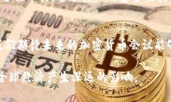 美国加密货币最新会议时间与趋势分析加密货币